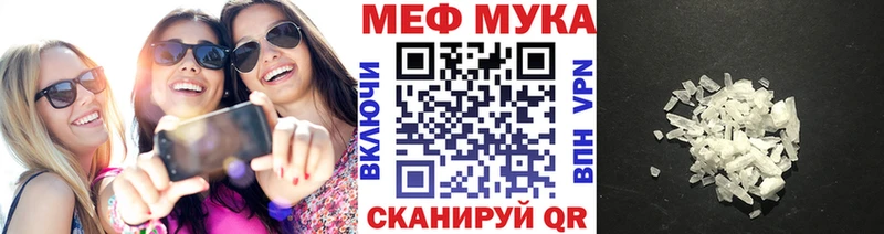 Купить где  Волосово  МЕФ мяу мяу 