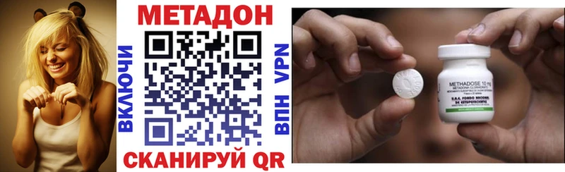 Купить  Волосово  Метадон белоснежный 